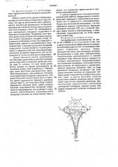 Центробежный классификатор (патент 1678461)