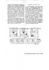 Электрический баллотировочный аппарат (патент 49534)