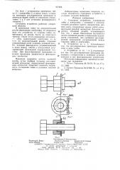 Стопорное устройство (патент 627255)