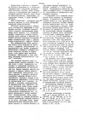 Способ прокатки полосового металла в многоклетевом стане (патент 1297956)