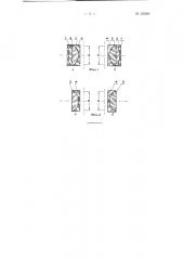 Афокальная система (патент 122304)