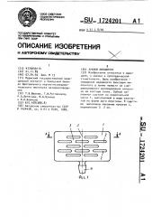 Зубной имплантат (патент 1724201)