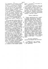 Привод гидронасосов руля и коробки передач транспортного средства (патент 906774)