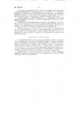Гидравлический пресс (патент 133162)