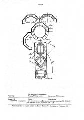 Магнитный аппарат (патент 1801586)