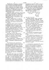 Способ получения модифицированной сажи для резин (патент 1114685)