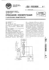 Система рулевого управления транспортного средства (патент 1521650)