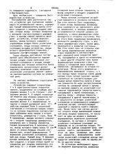 Устройство для считывания информации из динамической памяти (патент 982082)
