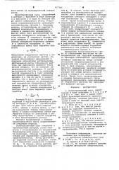 Балансировочный груз (патент 627365)
