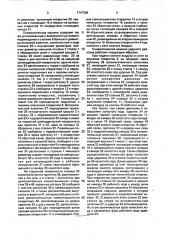 Пневматическая машина ударного действия (патент 1747258)