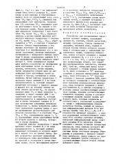 Устройство для исследования параметров сетевых графов (патент 1418739)