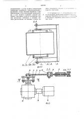 Установка для исследования магнитной стабилизации подъемного сосуда в стволе шахты (патент 1627491)