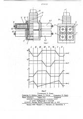 Шаговый двигатель для прецизионного перемещения (патент 674123)