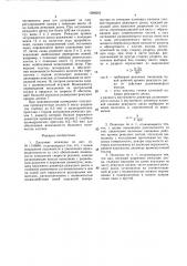 Дисковые ножницы (патент 1388202)