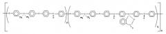 Электроактивный полимер и материал на его основе (патент 2256967)
