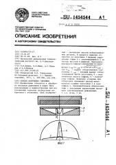 Способ получения горловин (патент 1454544)