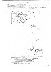 Способ контроля вибросмещений и устройство для его осуществления (патент 746203)