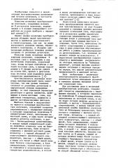 Мозаичный преобразователь излучения (патент 1046967)