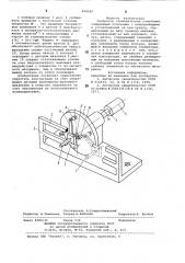 Генератор гармонических колебаний (патент 844080)