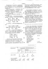 Состав для упрочнения стеклоизделий (патент 1392043)