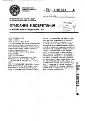 Барабанный смеситель (патент 1187861)