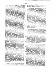 Магнитопровод (патент 765892)