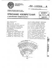 Якорь торцового электродвигателя постоянного тока (патент 1197016)