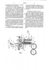 Способ изготовления нетканого материала (патент 1675441)