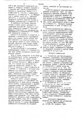 Устройство для бескольцевого прядения (патент 922195)