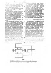 Фазовращатель (патент 1356048)