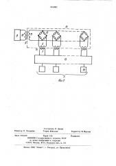 Устройство для передачи электрических сигналов (патент 1014002)