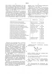 Патент ссср  402213 (патент 402213)