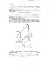 Поплавковый автомат (патент 120926)