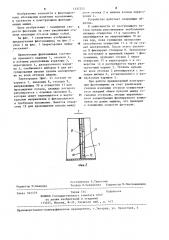 Флотационная прямоточная машина (патент 1237255)