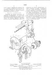Устройство для намотки проволоки (патент 414025)