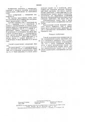 Способ уплотнения вала компрессора (патент 1605033)