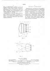 Формирователь страницы для голографического запоминающего устройства (патент 479155)
