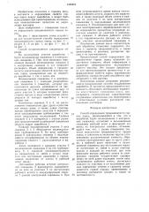 Способ определения трещиноватости горных пород (патент 1460254)