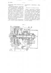 Устройство для независимой передачи мощности двигателя моторных повозок по двум линиям (патент 110611)