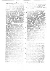 Устройство цикловой синхронизации (патент 1626431)