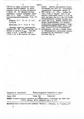 Способ получения 1-оксо-1, 2, 3, 4-тетрагидродибензофурана (патент 408551)