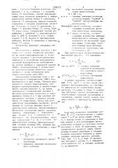 Способ определения зоны с неравномерной освещенностью и устройство для его осуществления (патент 1506272)