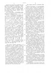 Пресс-форма для напрессовки рабочего слоя на оправку абразивного инструмента (патент 1177177)