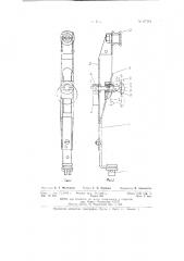 Грузовой сцепной механизм для одноканатных дорог или канатной откатки (патент 67181)