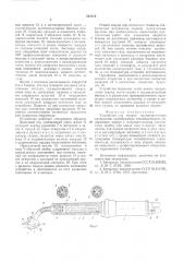 Устройство для сварки термопластичных материалов газообразным теплоносителем (патент 562433)