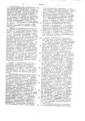 Форматор-вулканизатор покрышки пневматической шины (патент 695840)