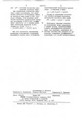Способ определения показателя преломления молочного жира (патент 1201770)