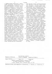Электронно-цифровой термометр (патент 1345066)