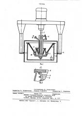 Центрифуга для разделения утфелей сахарного производства (патент 1061844)