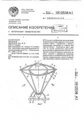 Гелиоконцентратор ос.назарова (патент 1812538)